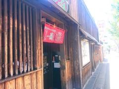 一蘭　那の川店