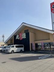 丸源ラーメン　岡崎鴨田店