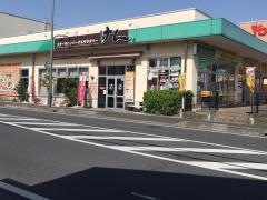 ステーキハンバーグ＆サラダバーけん　草加店