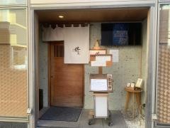 すし　堺