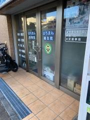 はちまん接骨院