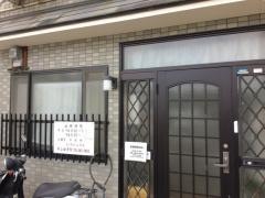 村上接骨院