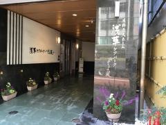 浅草ケアパークそよ風
