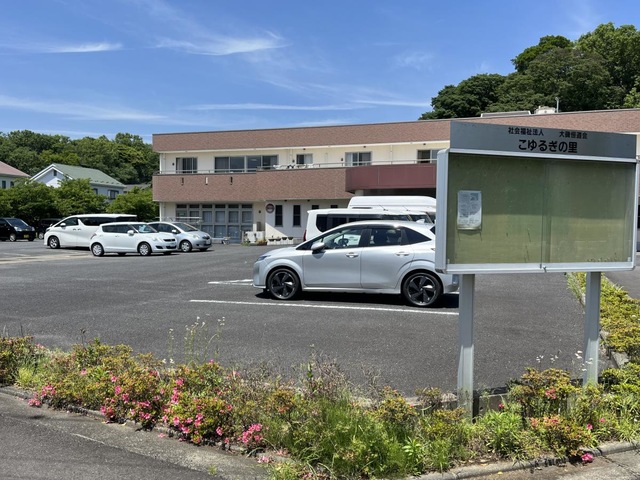 こゆるぎの里 施設外観