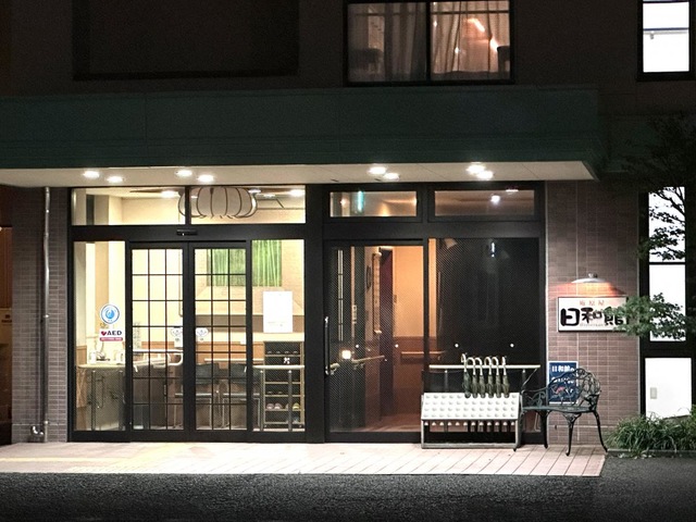 日和館 夜景