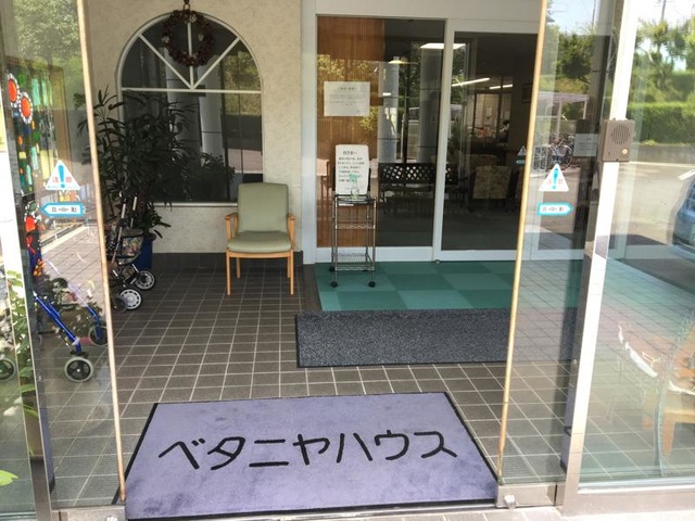 ベタニヤ