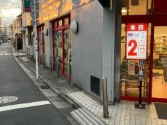 まいばすけっと　浅田2丁目店