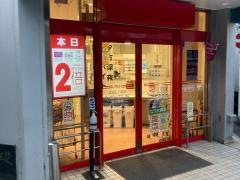 まいばすけっと　浅田2丁目店