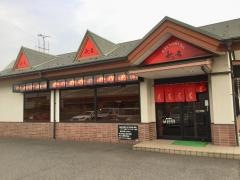 秋吉　敦賀中央店