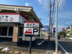 しゃぶしゃぶ温野菜　上郷店