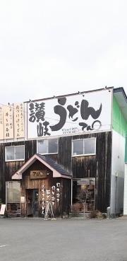 てん○
