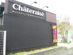シャトレーゼ　町田成瀬店