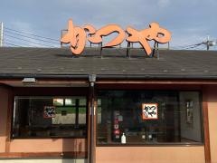 かつや　横浜希望が丘店