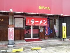 金ちゃん　ラーメン　城陽店