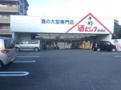 酒やビック　島田南町店