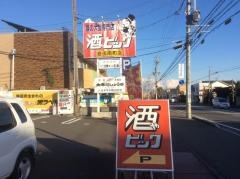 酒やビック　島田南町店