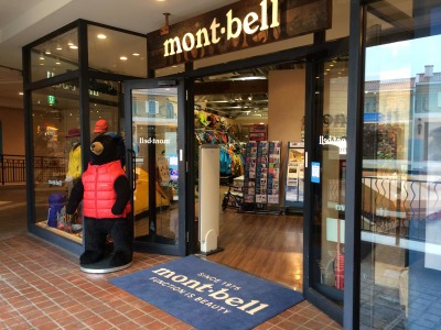 マーケットピア モンベル 南大沢店 八王子市南大沢