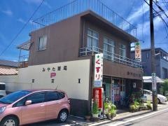 みやた薬局