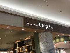 ｇｒｅｅｎ　ｐａｒｋｓ　ｔｏｐｉｃ　イオンレイクタウンモリ