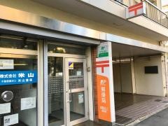 本駒込二郵便局