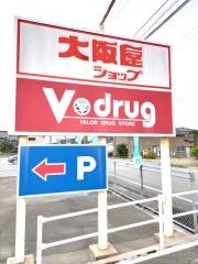 Ｖ・ｄｒｕｇ　黒部店