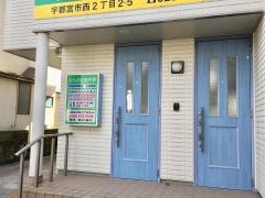 おもかわ整骨院