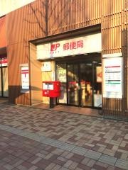 柏の葉キャンパス郵便局