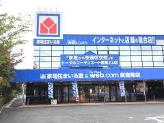 ヤマダ電機　家電住まいる館&ＹＡＭＡＤＡ　ｗｅｂ.ｃｏｍ　新南陽店