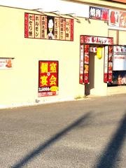 赤から　ひたちなか昭和通り店
