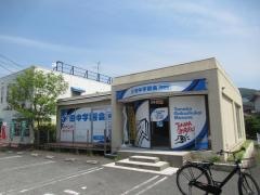 田中学習会　益野校