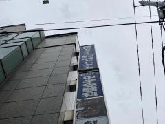 個別指導塾の臨海セレクト　青葉台校