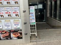 個別指導塾の臨海セレクト　青葉台校