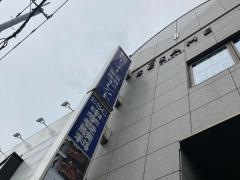個別指導塾の臨海セレクト　青葉台校