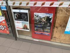 セブンイレブン　南浦和３丁目店