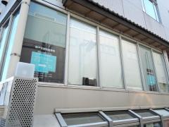 南千住駅前整骨院・鍼灸院