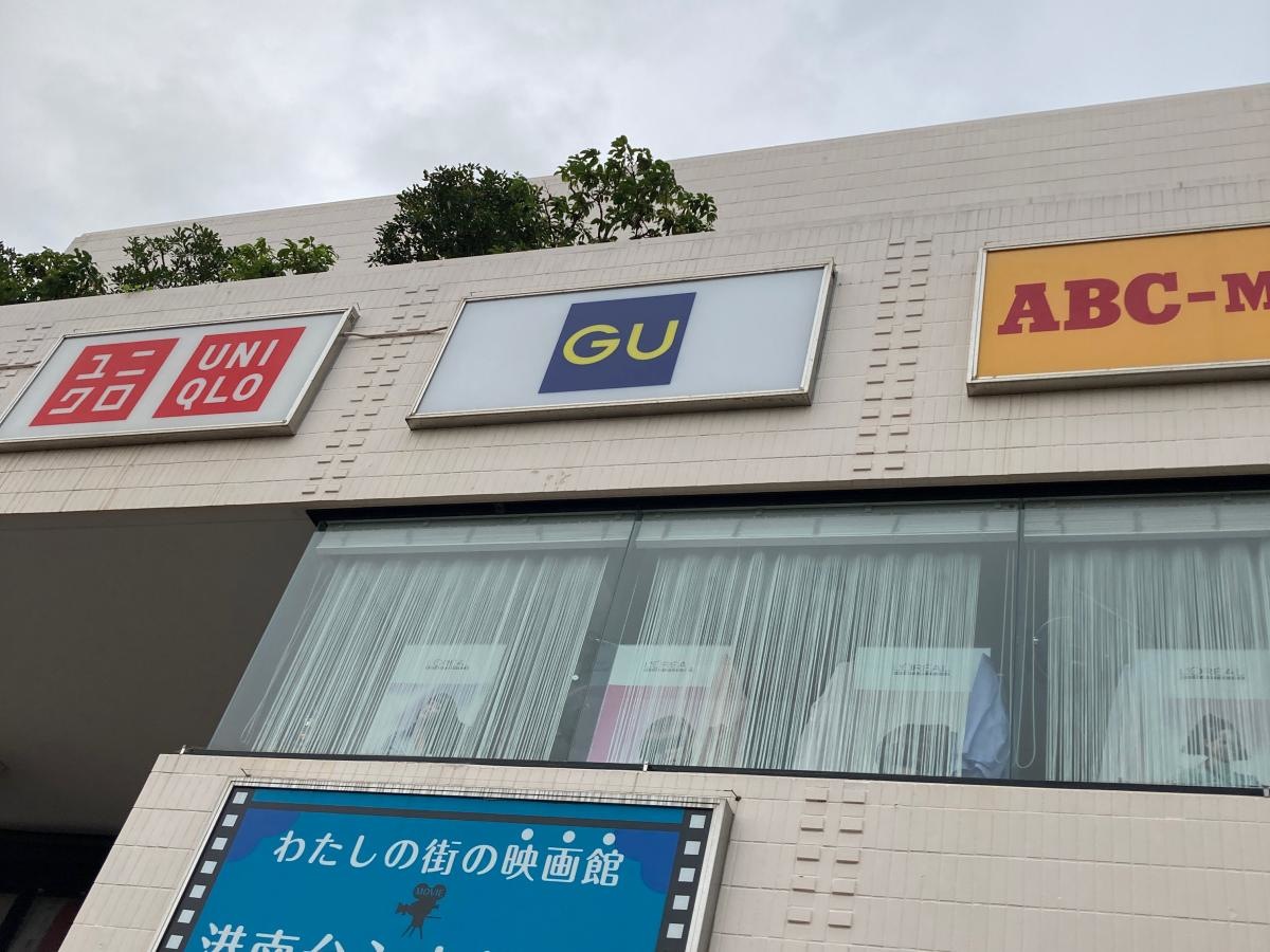 ジーユー港南台バーズ店