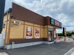 なか卯　福山曙店