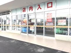 ダイレックス　新潟空港通り店