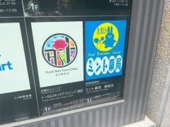 ミント薬局　銀座店