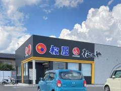 松のや小山店（松屋・マイカリー食堂併設）