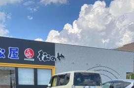 松のや小山店（松屋・マイカリー食堂併設）
