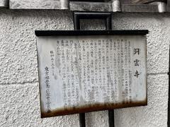 洞雲寺