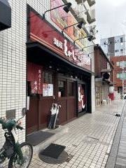 麺屋とがし本店