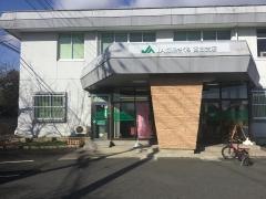 JA福島さくら富田支店