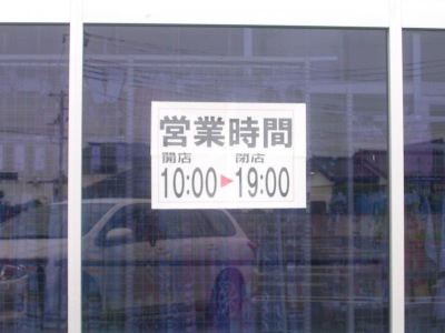 マーケットピア サンキ石岡店 石岡市東光台