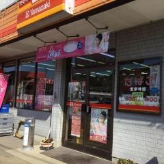 ヤマザキショップ　ナカムラ