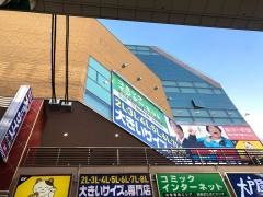 システムランドビル