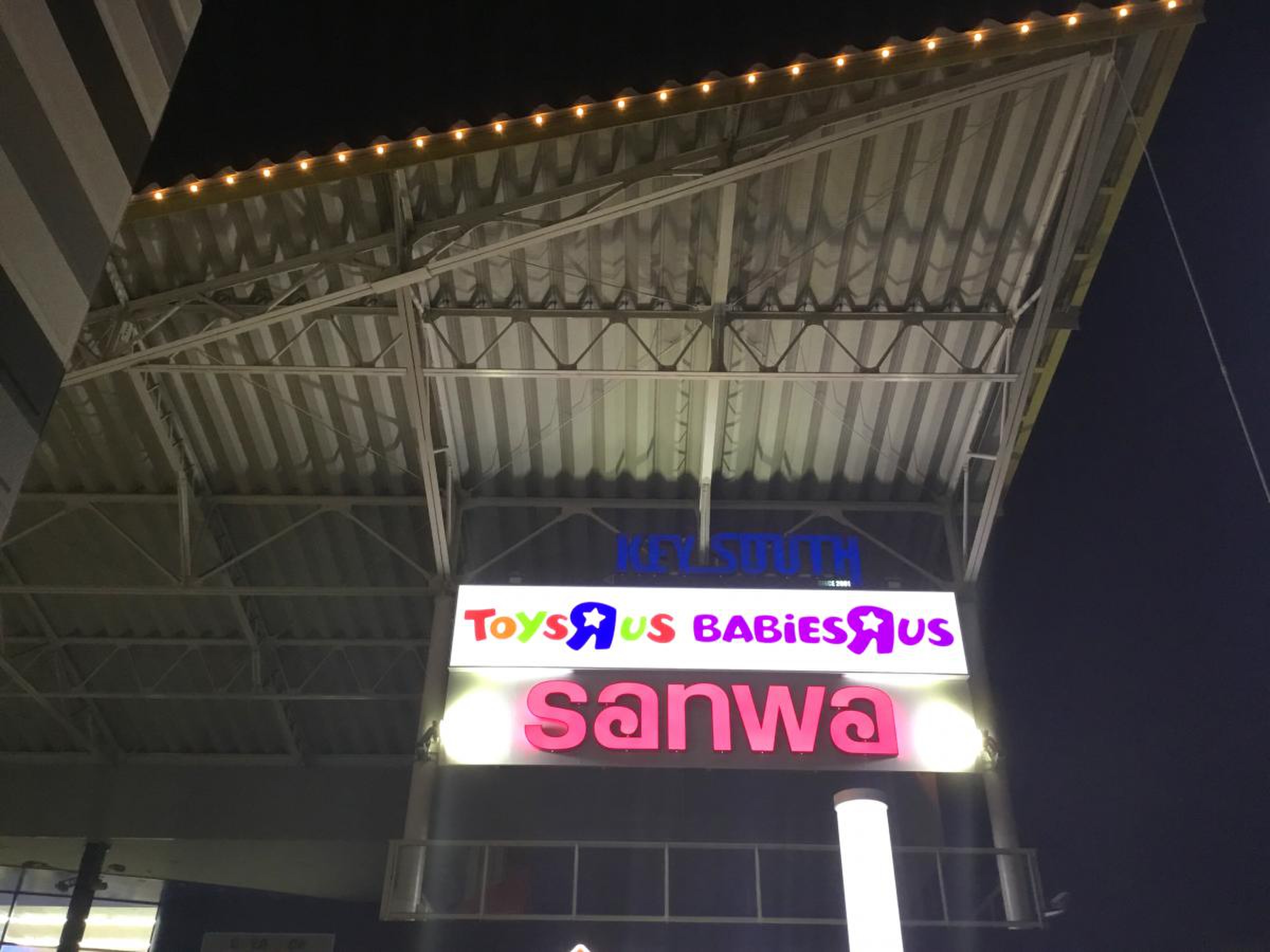 トイザらス ベビーザ ら ス 港北 ニュー タウン 店