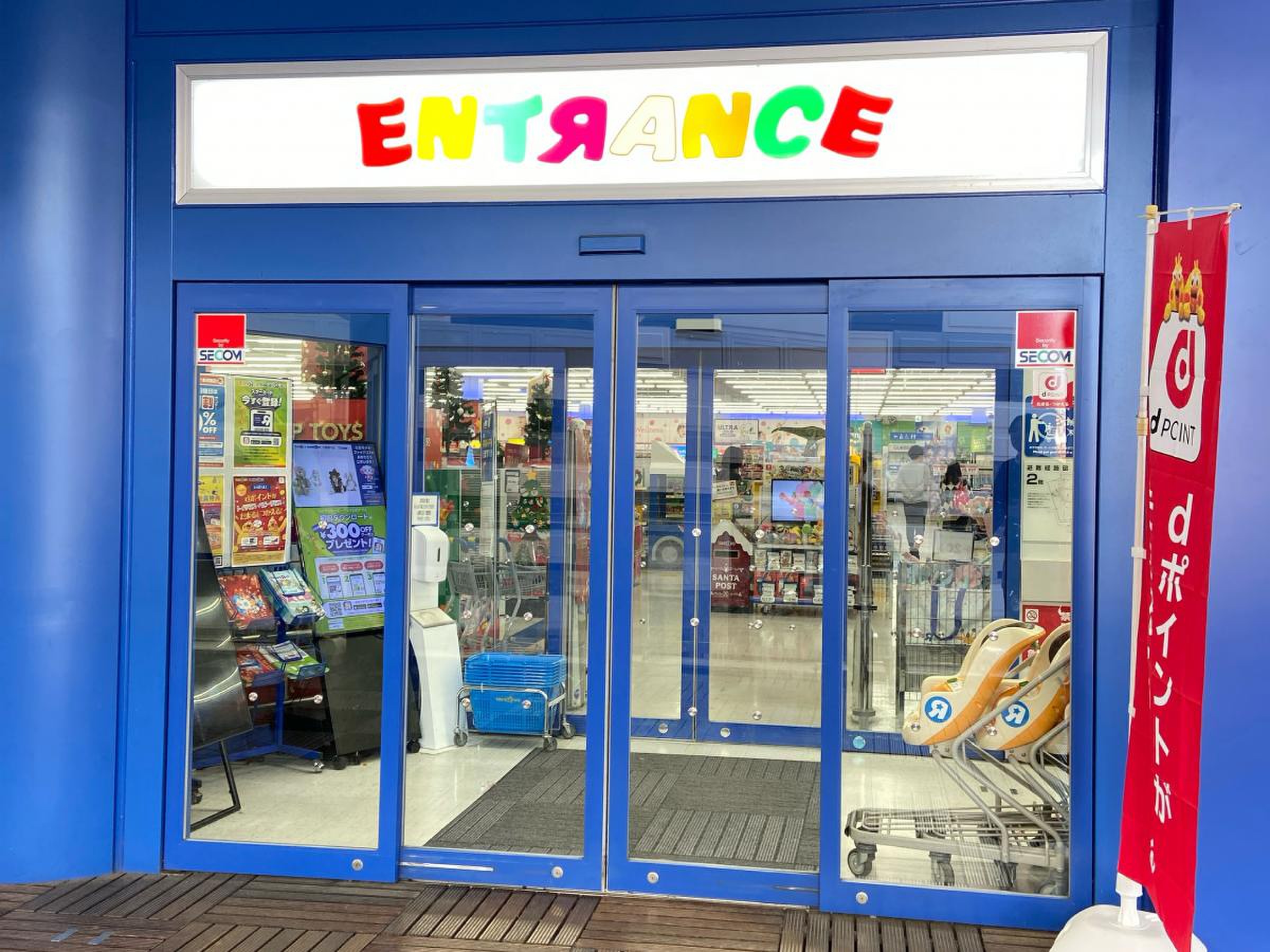 トイザらス ベビーザ ら ス 港北 ニュー タウン 店