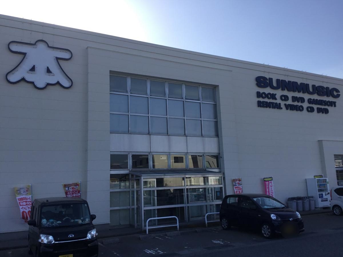 サンミュージック長浜店